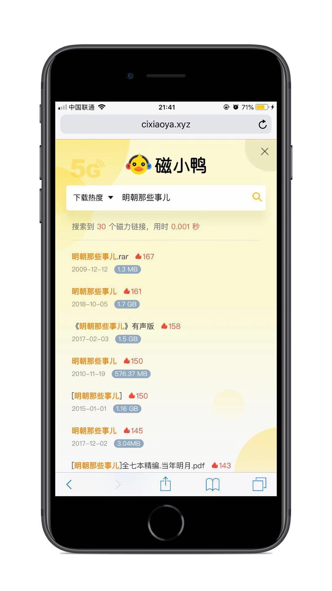最好用的磁力搜索磁力吧_最佳的磁力搜索磁力吧_bt磁力搜索天堂磁力资源