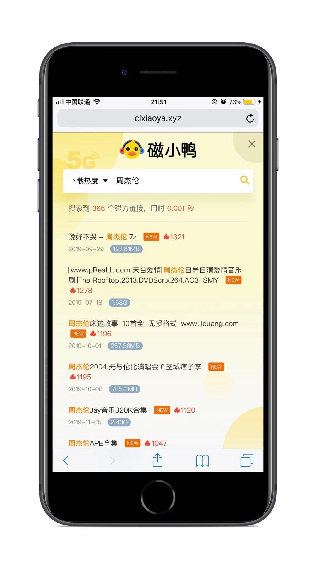 最佳的磁力搜索磁力吧_最好用的磁力搜索磁力吧_bt磁力搜索天堂磁力资源