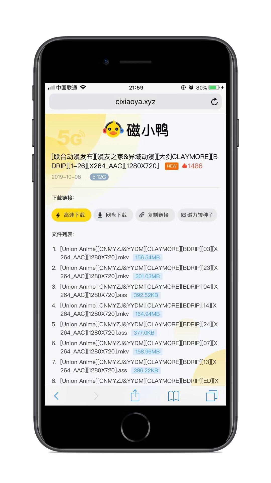 最好用的磁力搜索磁力吧_最佳的磁力搜索磁力吧_bt磁力搜索天堂磁力资源