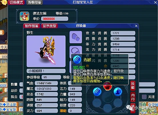 梦幻舍利子_南京佛顶骨舍利_梦幻妖动漫子图片