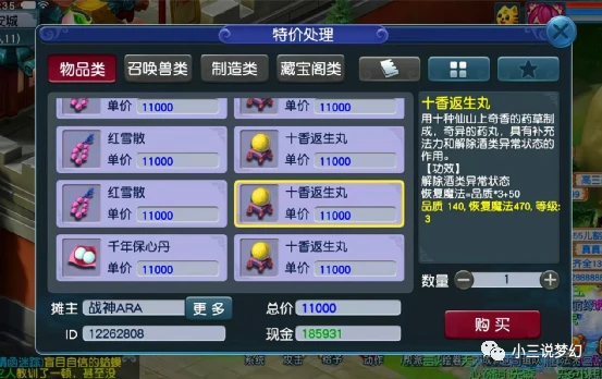 梦幻舍利子_梦幻妖动漫子图片_南京佛顶骨舍利