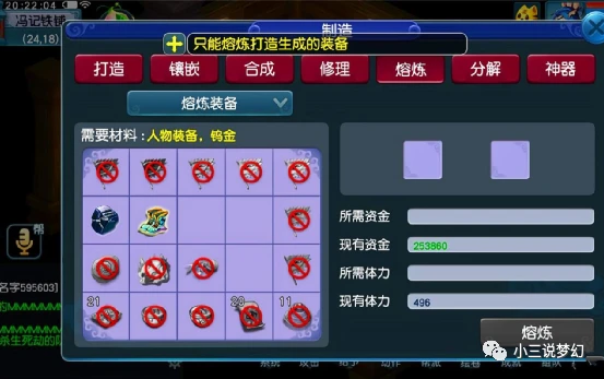 梦幻妖动漫子图片_梦幻舍利子_南京佛顶骨舍利