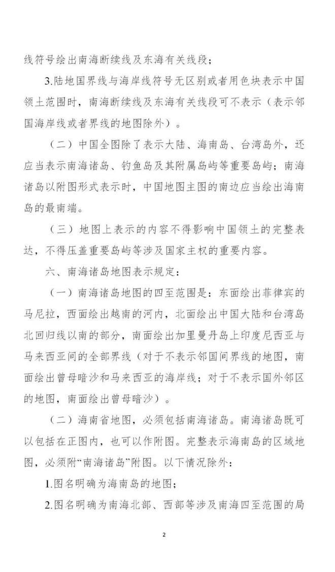 新版中国癌症地图发布 广东_中国新版地图_新版中国癌症地图