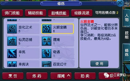 手游梦幻金蝉子转世_梦幻16段舍利多少灵力_梦幻舍利子