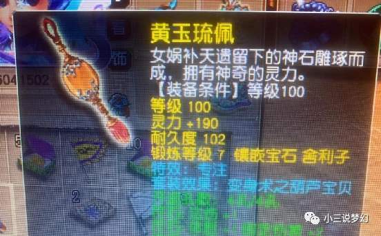 梦幻16段舍利多少灵力_手游梦幻金蝉子转世_梦幻舍利子