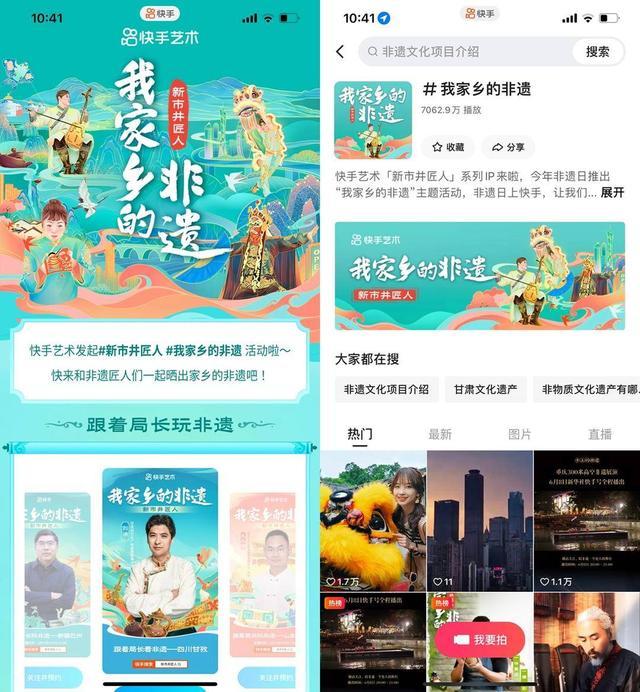 阿里创作平台入口_米国度创作平台_快手创作平台
