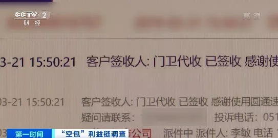 快递空包裹_空快递单_快递空包