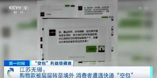 快递空包_空快递单_快递空包裹