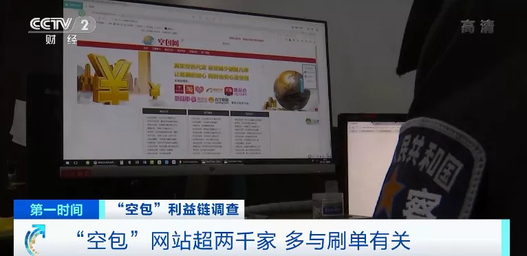 快递空包_空快递单_快递空包裹