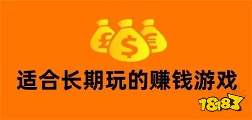 2022游戏试玩赚钱平台排名 任务多提现快