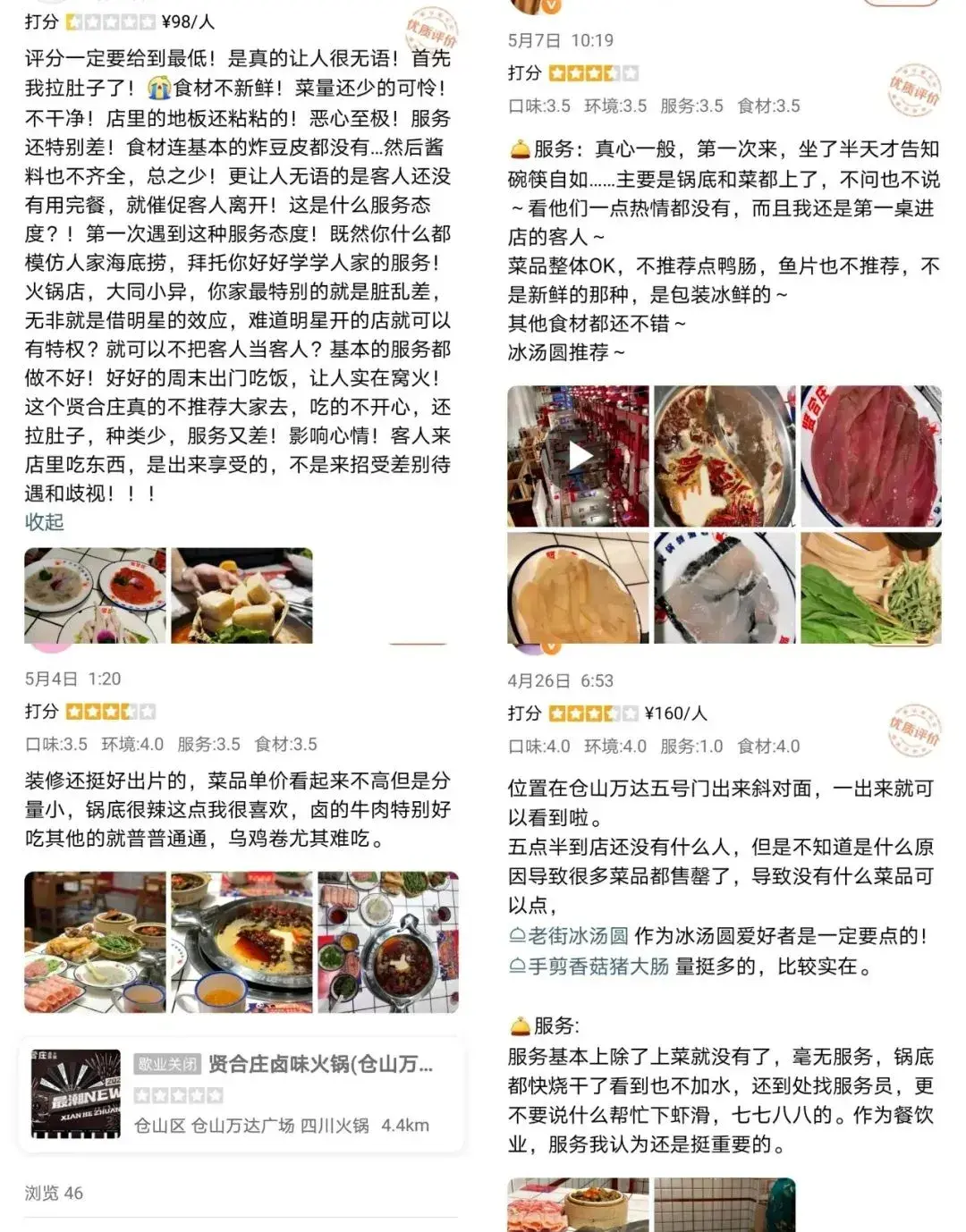 郭家菜_菜缸公主邓小坤郭_厉家菜传人