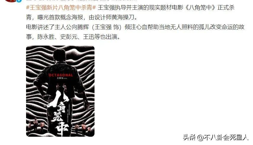 身价过亿的王宝强_王宝强身价多少亿_王宝强身价多少亿元
