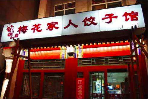 菜缸公主邓小坤郭_郭家菜_张杰菜易家电话