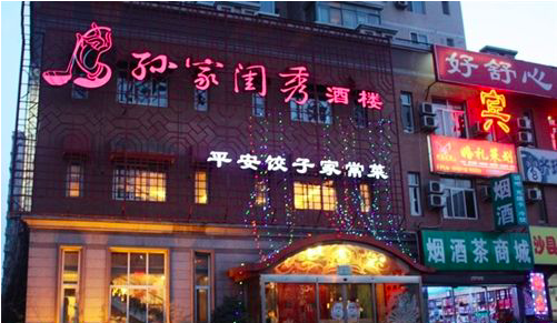 郭家菜_张杰菜易家电话_菜缸公主邓小坤郭