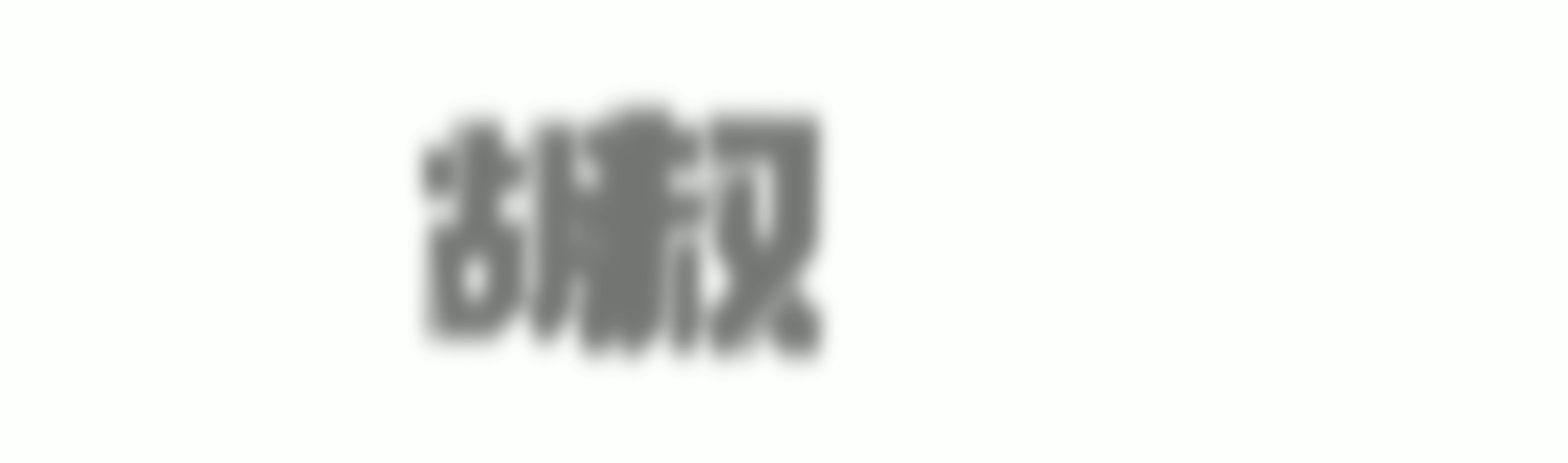 王宝强身价2016年身价_王宝强身价多少亿_黄勃王宝强身价对比