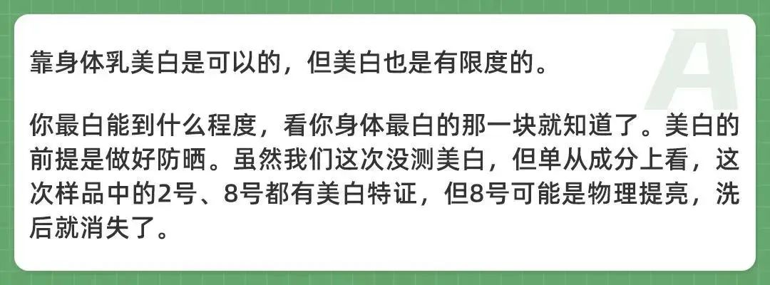 哪个身体乳美白好_美白身体乳哪个好用效果好_凡士林美白身体乳哪个版本好