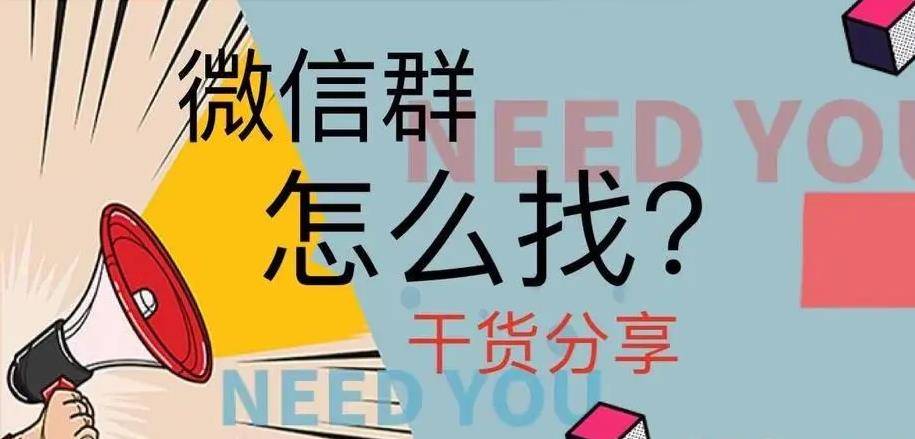 2021币圈微信群最新二维码_微信资源群二维码免费2021_微信资源群二维码2017