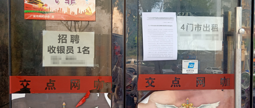 青岛网吧停业_杭州网吧停业_全国网吧停业