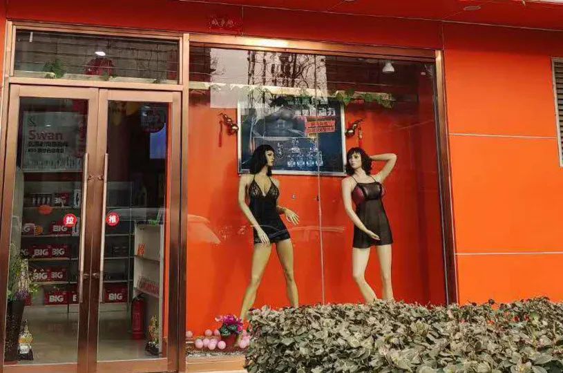 情趣用用品店打工日记_小欣情趣打工记_小欣情趣用品店打工日记