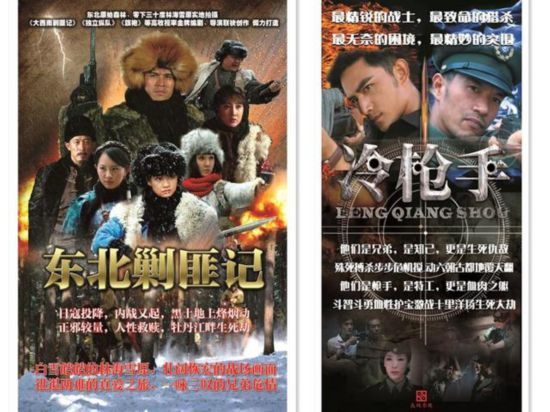 长城影视收获颇丰  剿匪大剧《烽火线》猴年初八开机