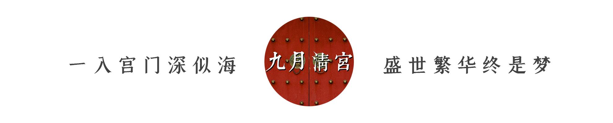 妃嫔难为_妃嫔进阶路_妃嫔的步步晋升路