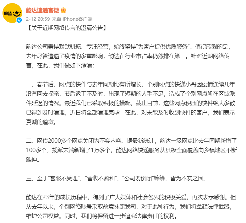 韵达单号查询快递电话_八角快递韵达电话_韵达快递客服电话95546