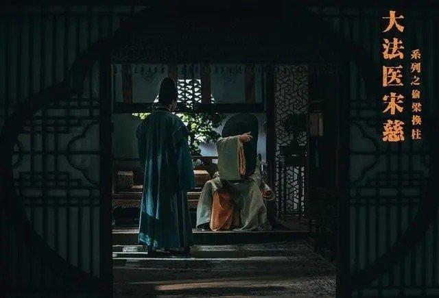 法医宋慈3_电影法医宋慈于震_洗冤录ii法医宋慈