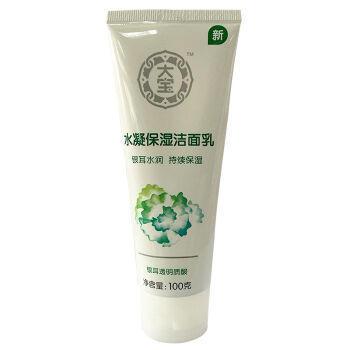 资生堂法面奶_资生堂洗面奶_洁面乳和洗面奶的区别
