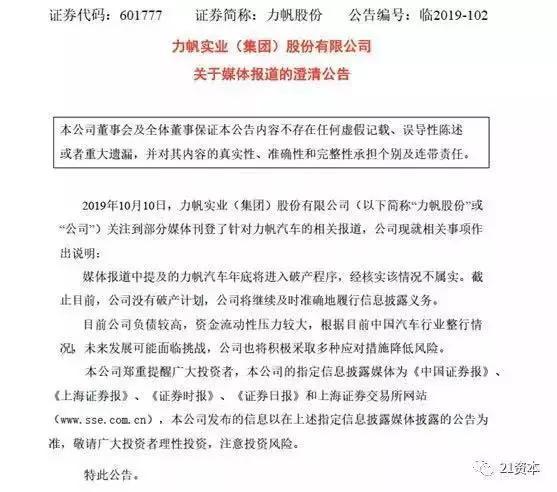 云南力帆骏马倒闭_力帆倒闭没有?_西少爷倒闭没