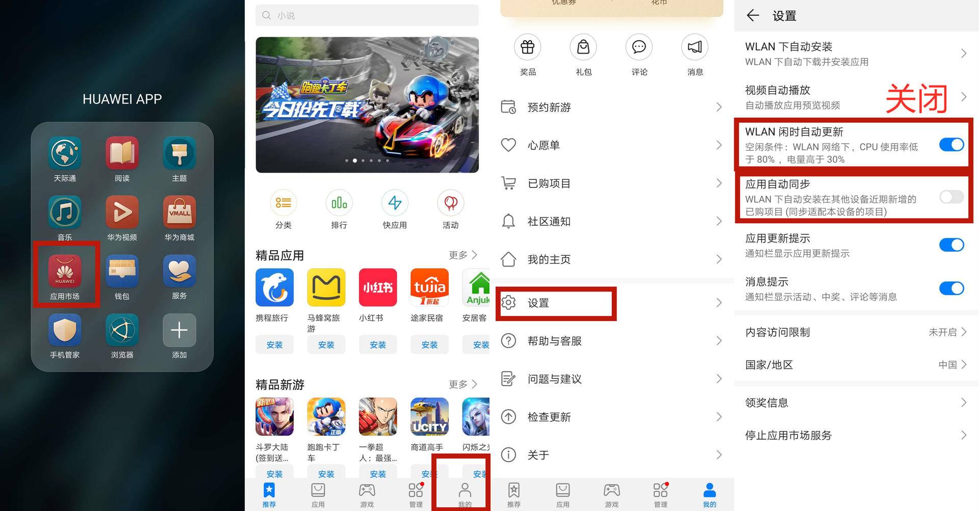 华为手机如何解除锁屏_华为手机解除锁屏最简单方法_华为手机m7解除锁屏密码