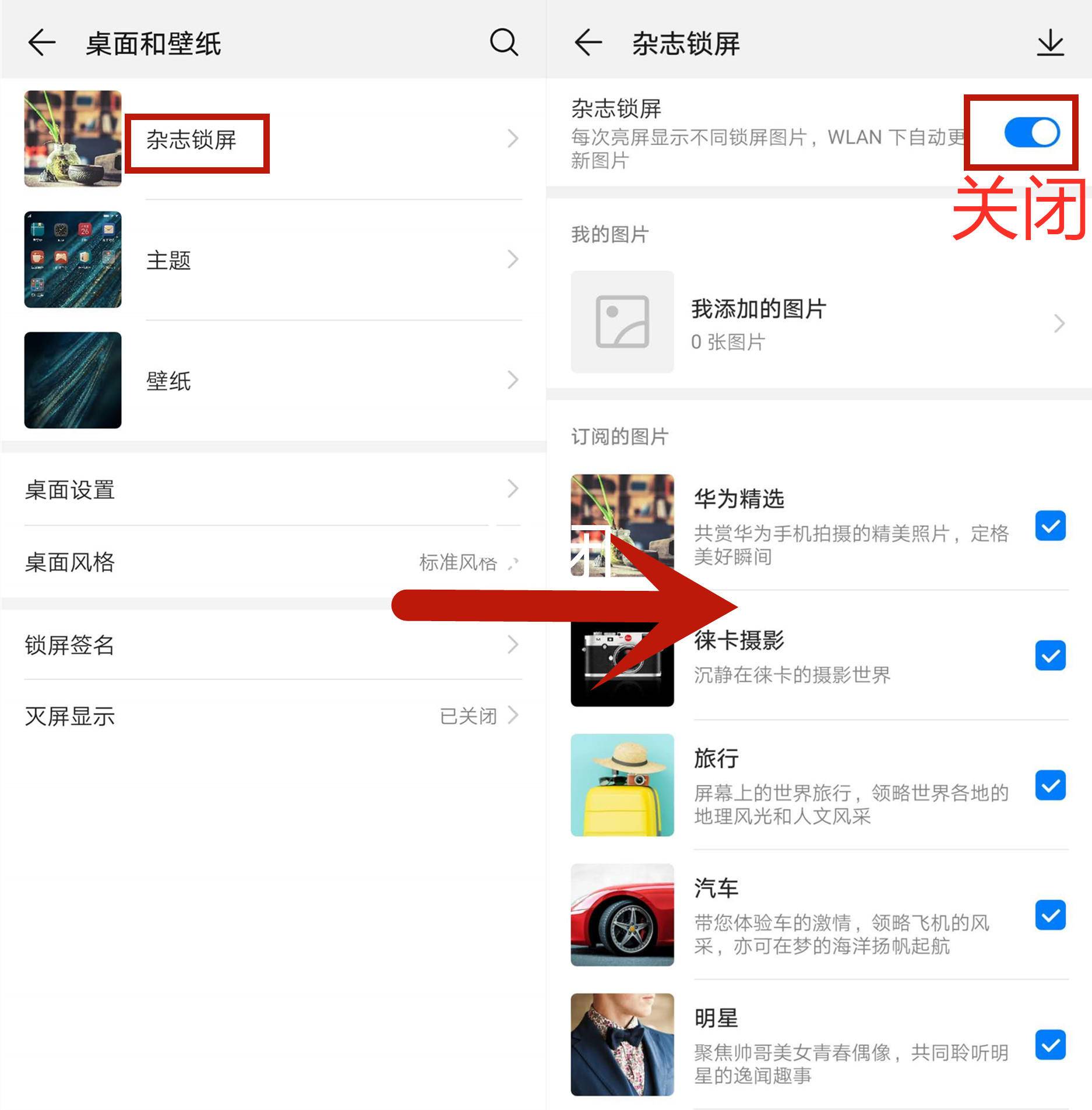 华为手机如何解除锁屏_华为手机m7解除锁屏密码_华为手机解除锁屏最简单方法