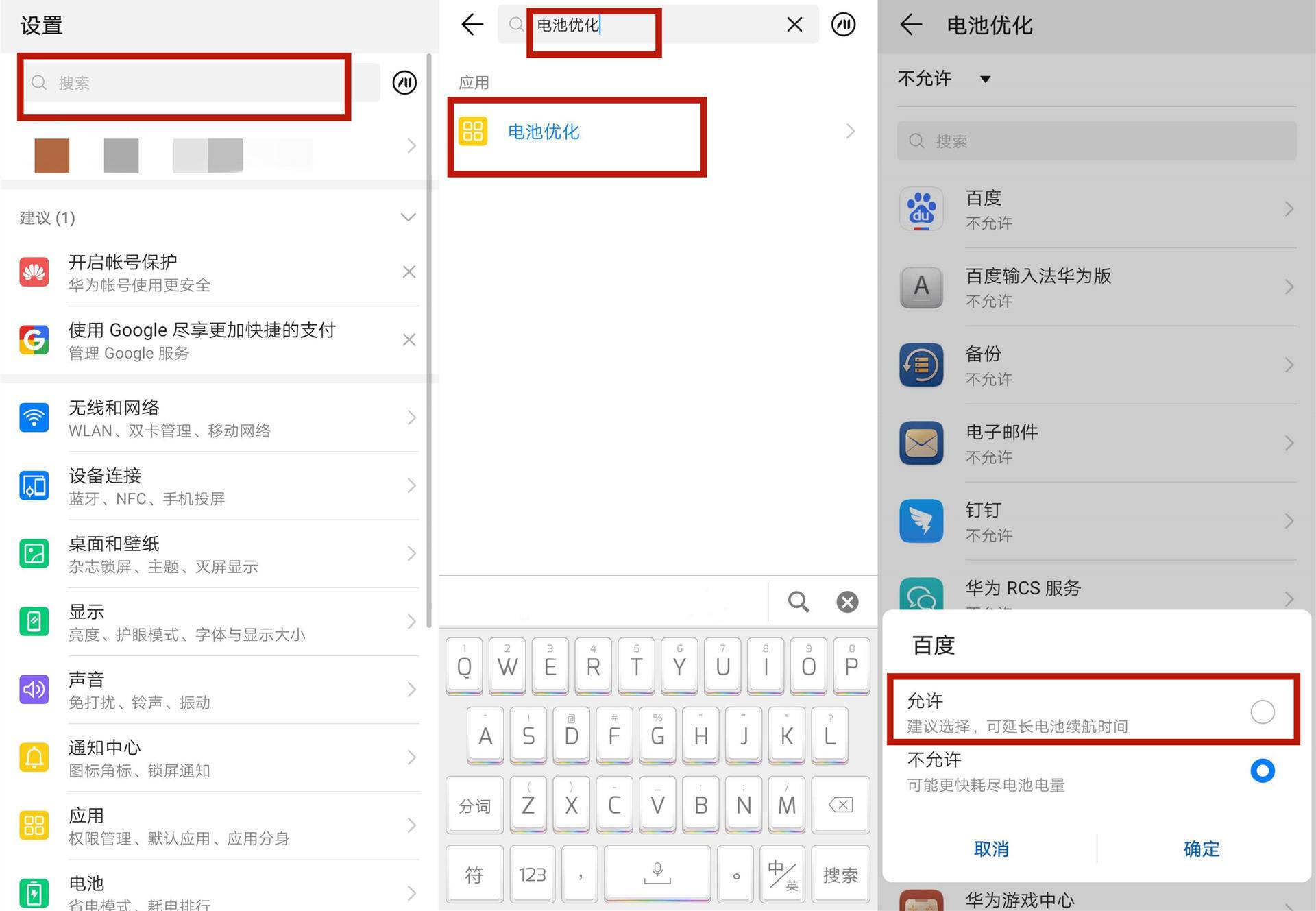 华为手机解除锁屏最简单方法_华为手机如何解除锁屏_华为手机m7解除锁屏密码