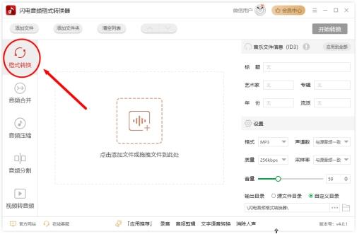 评书下载mp3打包下载免费_免费下载mp3的在线网站_mp3免费上传网站