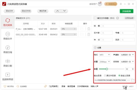 免费下载mp3的在线网站_评书下载mp3打包下载免费_mp3免费上传网站
