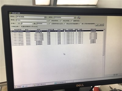 运营商设靓号门槛是什么？靓号有终身保底消费规定是真的吗