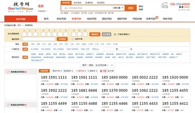 运营商设靓号门槛是什么？靓号有终身保底消费规定是真的吗