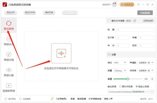 mp3剪辑在线网站_免费评书下载mp3打包下载_免费下载mp3的在线网站
