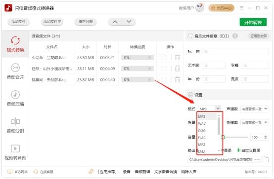 mp3剪辑在线网站_免费评书下载mp3打包下载_免费下载mp3的在线网站