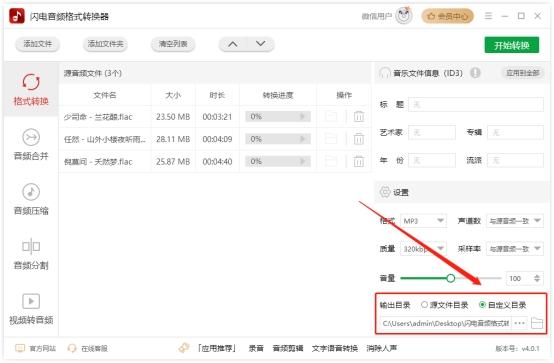 mp3剪辑在线网站_免费下载mp3的在线网站_免费评书下载mp3打包下载