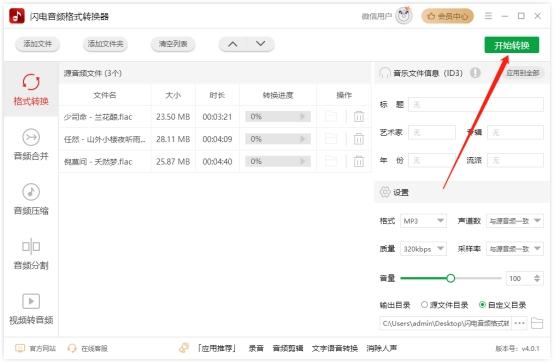 免费下载mp3的在线网站_mp3剪辑在线网站_免费评书下载mp3打包下载