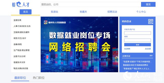 福州卫生人才网_福州卫生人才_厦门卫生人才官网