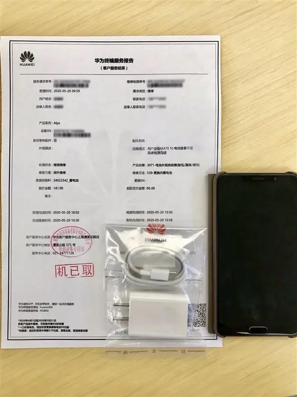 华为售后_苏宁99元换电池预约_苹果8换电池健康维修