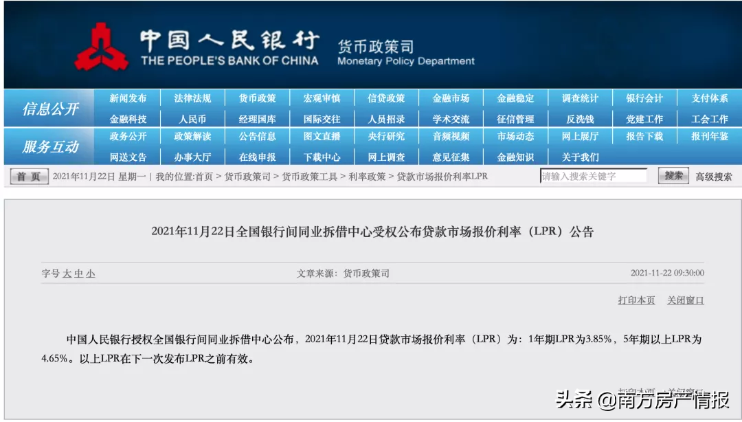 中国银行贷款利率_中国各大银行贷款利率表_我国银行贷款利率是多少