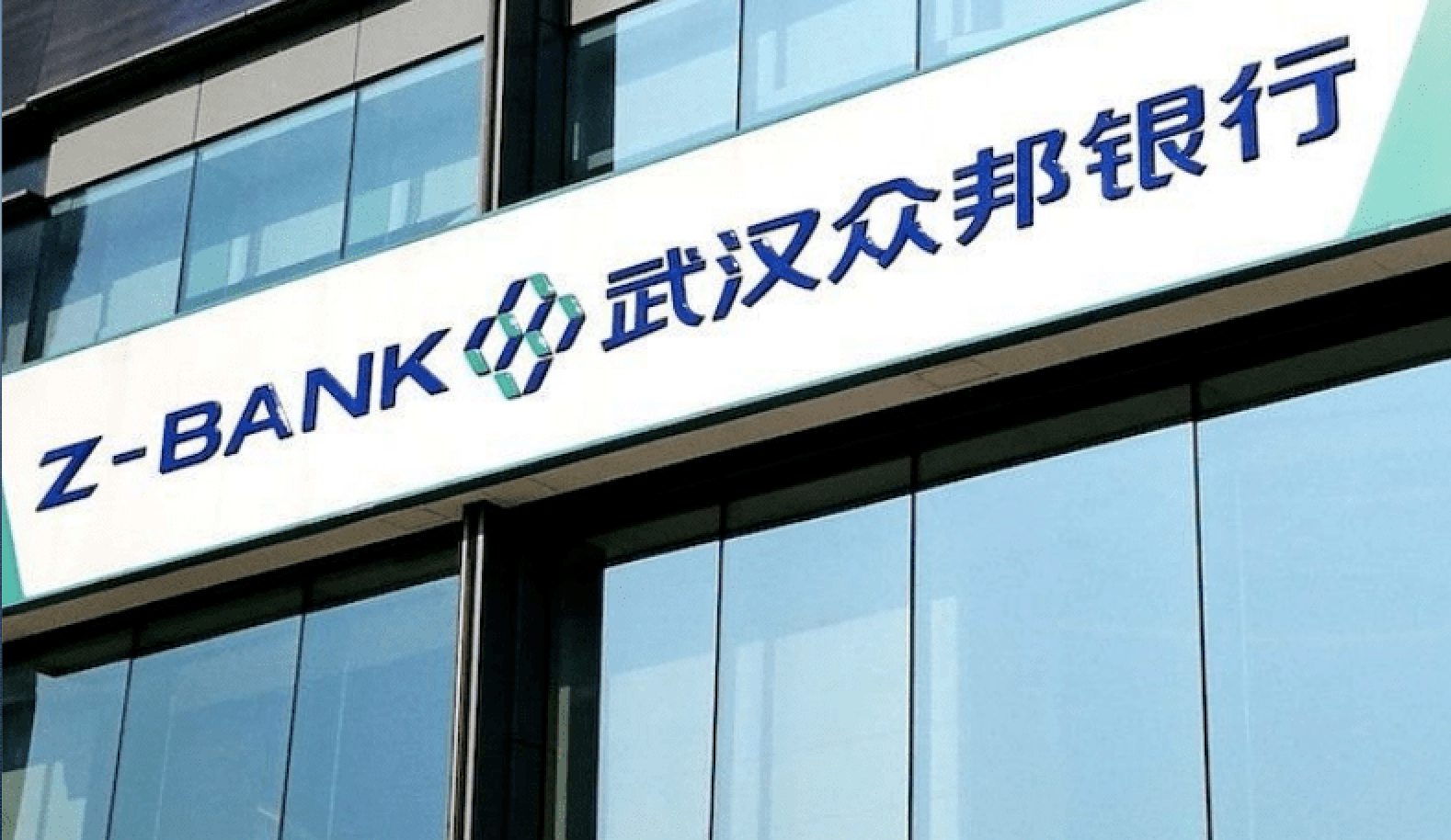 武汉众邦银行是正规银行吗_武汉众邦银行属于什么银行网银_武汉众邦银行手机银行