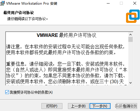 vmware虚拟机安装教程_vmware安装虚拟xp_安装vmware虚拟机教程