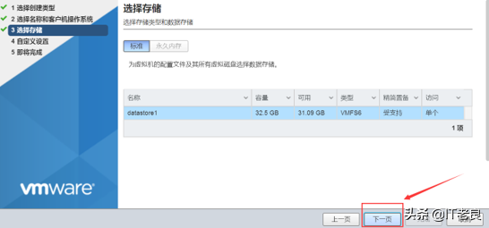 安装vmware虚拟机教程_vmware虚拟机安装教程_vmware安装虚拟xp