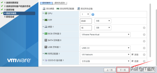 vmware安装虚拟xp_vmware虚拟机安装教程_安装vmware虚拟机教程