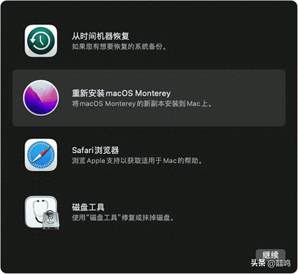 苹果电脑macOS系统安装就这么简单