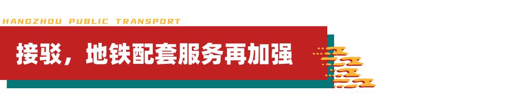 杭州开通了几号线_杭州3号线二期最新开通时间_杭州新线路