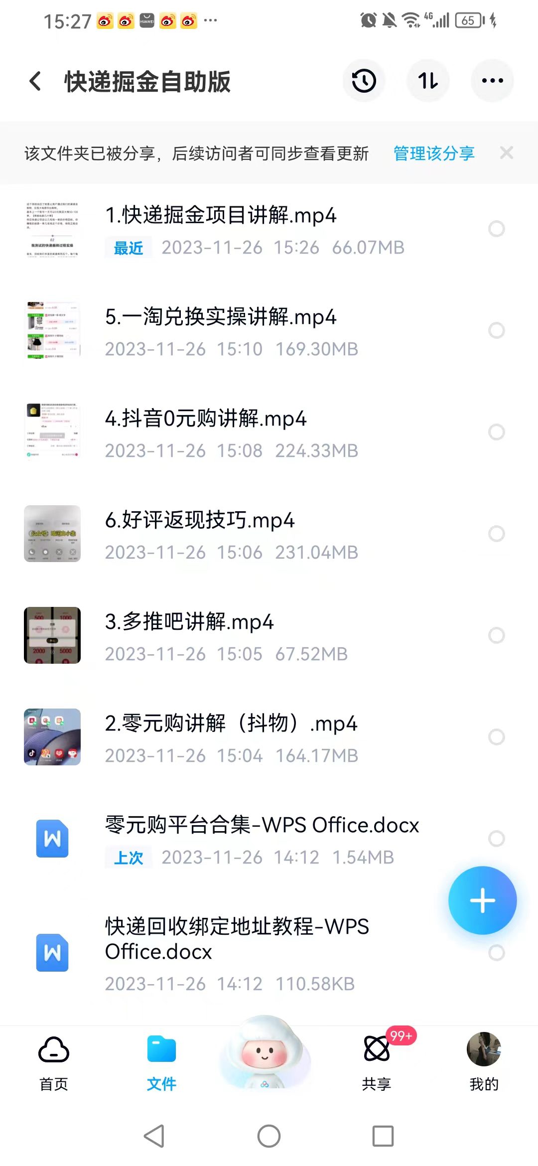 微信图片_20231126160458.jpg 微信图片_20231126160458.jpg